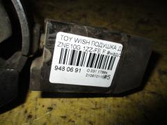 Подушка двигателя на Toyota Wish ZNE10G 1ZZ-FE Фото 4