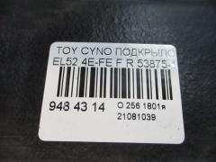 Подкрылок 53875-16080 на Toyota Cynos EL52 4E-FE Фото 2