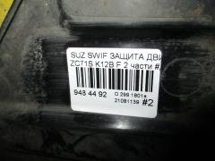 Защита двигателя на Suzuki Swift ZC71S K12B Фото 2