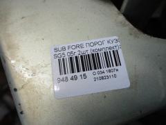 Порог кузова пластиковый ( обвес ) на Subaru Forester SG5 Фото 3