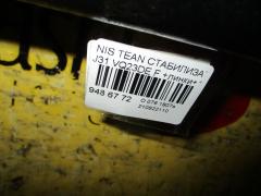 Стабилизатор на Nissan Teana J31 VQ23DE Фото 2