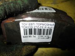 Тормозные колодки на Toyota Estima Emina TCR21G 2TZ-FE Фото 3