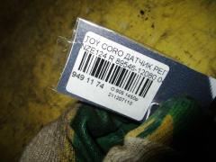 Датчик регулировки наклона фар на Toyota Corolla NZE124 Фото 2