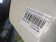 Порог кузова пластиковый ( обвес ) на Honda Odyssey RA6 Фото 6