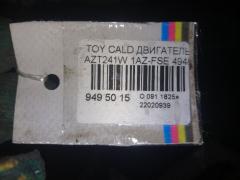 Двигатель на Toyota Caldina AZT241W 1AZ-FSE Фото 12