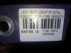 Двигатель на Lexus Is350 GSE21 2GR-FSE Фото 12