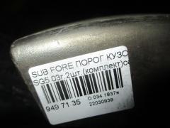Порог кузова пластиковый ( обвес ) на Subaru Forester SG5 Фото 5