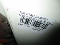 Бампер 62022-AQ040 на Nissan Stagea M35 Фото 3