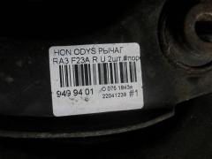 Рычаг на Honda Odyssey RA3 F23A Фото 2