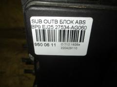 Блок ABS 27534-AG060 на Subaru Outback BP9 EJ25 Фото 4