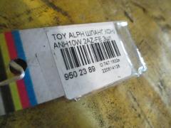 Шланг кондиционера на Toyota Alphard ANH10W 2AZ-FE Фото 2