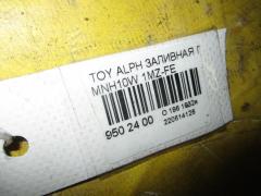 Заливная горловина топливного бака на Toyota Alphard MNH10W 1MZ-FE Фото 2