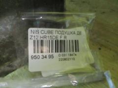 Подушка двигателя на Nissan Cube Z12 HR15DE Фото 3