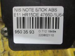 Блок ABS 47660-1U640 на Nissan Note E11 HR15DE Фото 4