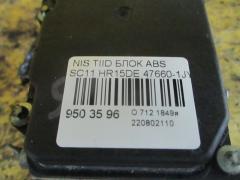 Блок ABS 47660-1JY0A на Nissan Tiida Latio SC11 HR15DE Фото 3