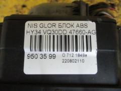 Блок ABS 47660-AG006 на Nissan Gloria HY34 VQ30DD Фото 5