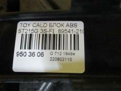 Блок ABS 89541-21030 на Toyota Caldina ST215G 3S-FE Фото 4