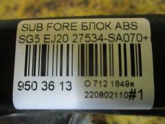 Блок ABS 27534-SA070 на Subaru Forester SG5 EJ20 Фото 4