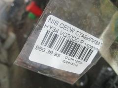 Стабилизатор на Nissan Cedric HY34 VQ30DD Фото 2