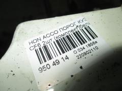 Порог кузова пластиковый ( обвес ) на Honda Accord Wagon CF6 Фото 4