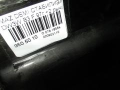 Стабилизатор на Mazda Demio DW3W B3 Фото 2