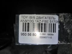 Двигатель 19000-28330 на Toyota Isis ANM10G 1AZ-FSE Фото 10