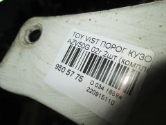 Порог кузова пластиковый ( обвес ) на Toyota Vista Ardeo AZV50G Фото 5