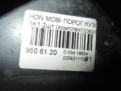 Порог кузова пластиковый ( обвес ) на Honda Mobilio Spike GK1 Фото 5