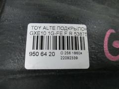 Подкрылок 53875-53010 на Toyota Altezza GXE10 1G-FE Фото 6
