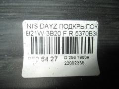 Подкрылок 5370B306 на Nissan Dayz B21W 3B20 Фото 2