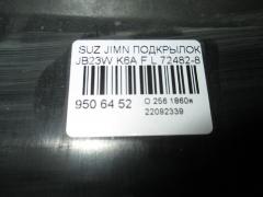 Подкрылок 72482-81AA0 на Suzuki Jimny JB23W K6A Фото 10