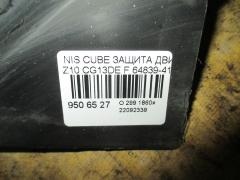 Защита двигателя 64839-41B00 на Nissan Cube Z10 CG13DE Фото 3