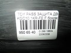 Защита двигателя на Toyota Passo KGC10 1KR-FE Фото 3