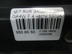 Защита двигателя на Mitsubishi Rvr GA4W Фото 3