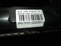 Радиатор ДВС на Suzuki Jimny JB23W K6A Фото 3