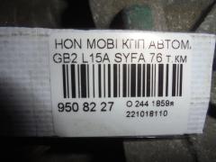 КПП автоматическая на Honda Mobilio GB2 L15A Фото 13