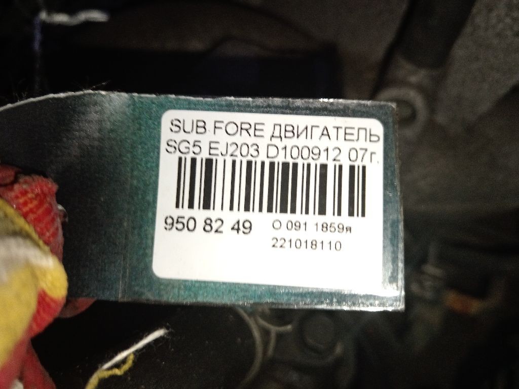 Двигатель на Subaru Forester SG5 EJ203 Фото 8