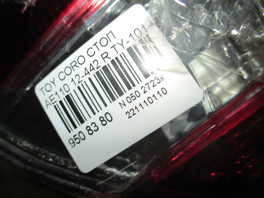 Стоп 12-442 PRC 12-442,TY-101-0087 на Toyota Corolla AE110 Фото 3