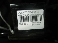 Пружина на Volvo V50 MW Фото 3