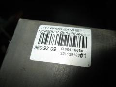 Бампер на Toyota Probox NCP50V Фото 4