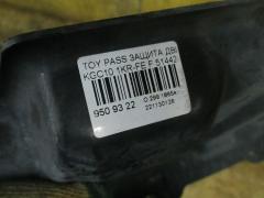 Защита двигателя 51442-B1010 на Toyota Passo KGC10 1KR-FE Фото 2