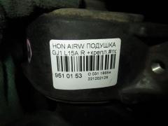 Подушка двигателя на Honda Airwave GJ1 L15A Фото 2