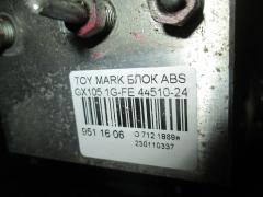 Блок ABS 44510-24060 на Toyota Mark Ii GX105 1G-FE Фото 3