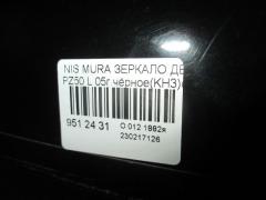 Зеркало двери боковой на Nissan Murano PZ50 Фото 8