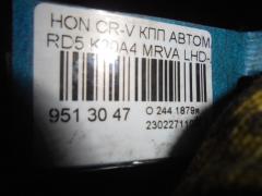 КПП автоматическая на Honda Cr-V RD5 K20A4 Фото 10