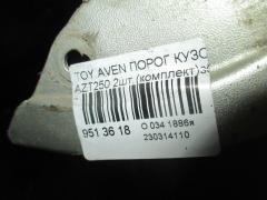 Порог кузова пластиковый ( обвес ) 75851-05010 на Toyota Avensis AZT250 Фото 3