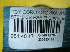 Стойка амортизатора 170 596, 290 540, 32-B10-A, 334064, 48540-05010, 48540-20780, 48540-21040, 48540-21070, 48540-29115, 48540-29155, 48540-29195, 48540-29265, 48540-29305, 48540-29315, 48540-29325, 48540-2B010, 48540-2B030, 48540-2B040, 48540-2B070, 48540-2B080, 48540-2B150, 48540-2B200, 48540-2B340, 48540-2B550, 48540-2B740, 4854005020, 4854020700, 4854020820, 4854029185, 4854029225, 4854029235, 4854029245, 4854029255, 4854029295, 485402B170, 485402B230, 485402B300, 485402B310, B3146, CR-049-2873, CR-049RL-ST210, CR8809, SJ-049-2873, ST-049-2873, ST-049RL-ST210 на Toyota Corona Premio ST210 3S-FSE Фото 5