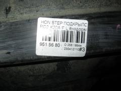 Подкрылок на Honda Stepwgn RG2 K20A Фото 3