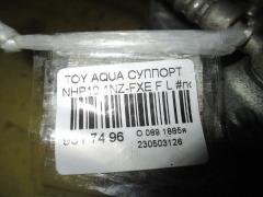 Суппорт 47750-52280 на Toyota Aqua NHP10 1NZ-FXE Фото 3