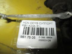 Суппорт на Honda Odyssey RB1 K24A Фото 3